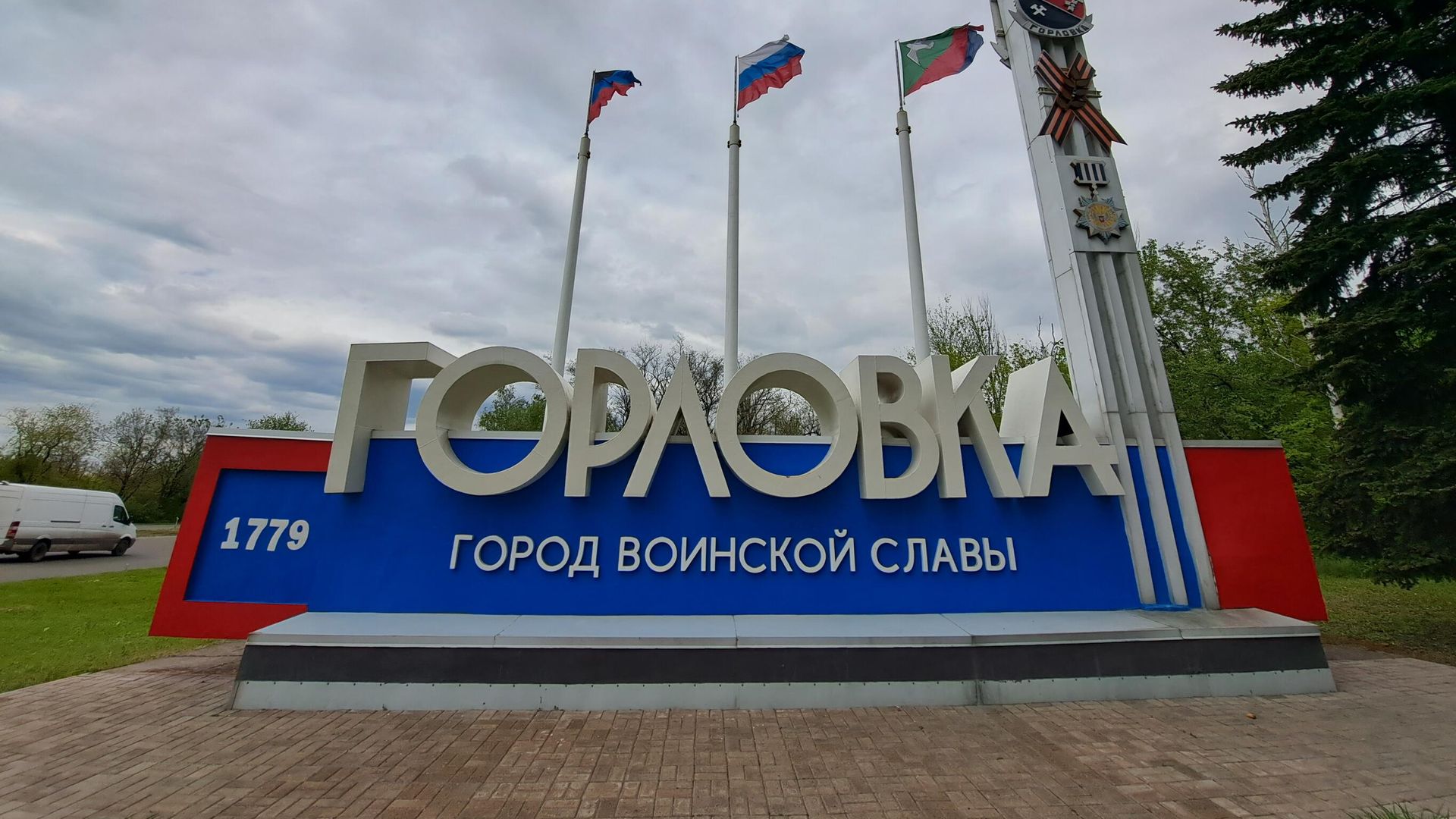 Горожанин из Горловки пострадал при атаке дрона ВСУ